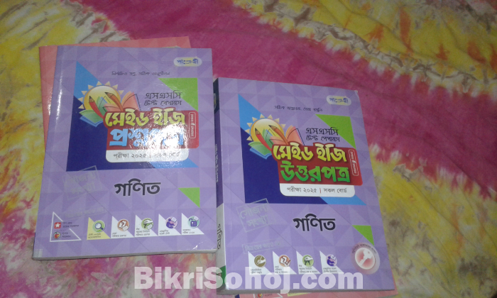 Ssc mathematics test paper